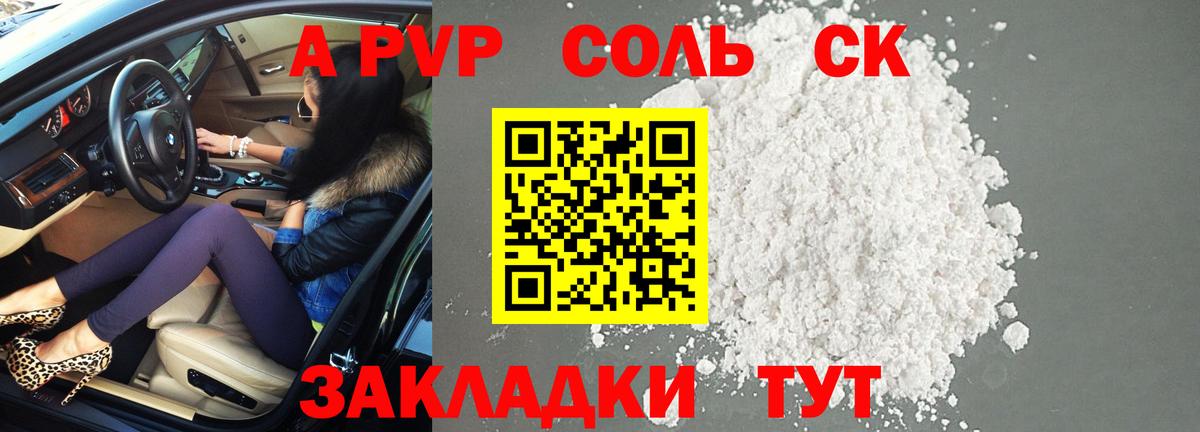 A PVP Карабулак