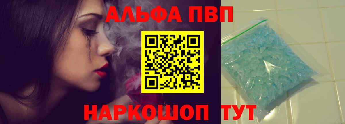 Alpha PVP мука  Alfa_PVP  Карабулак  Вход с VPN 