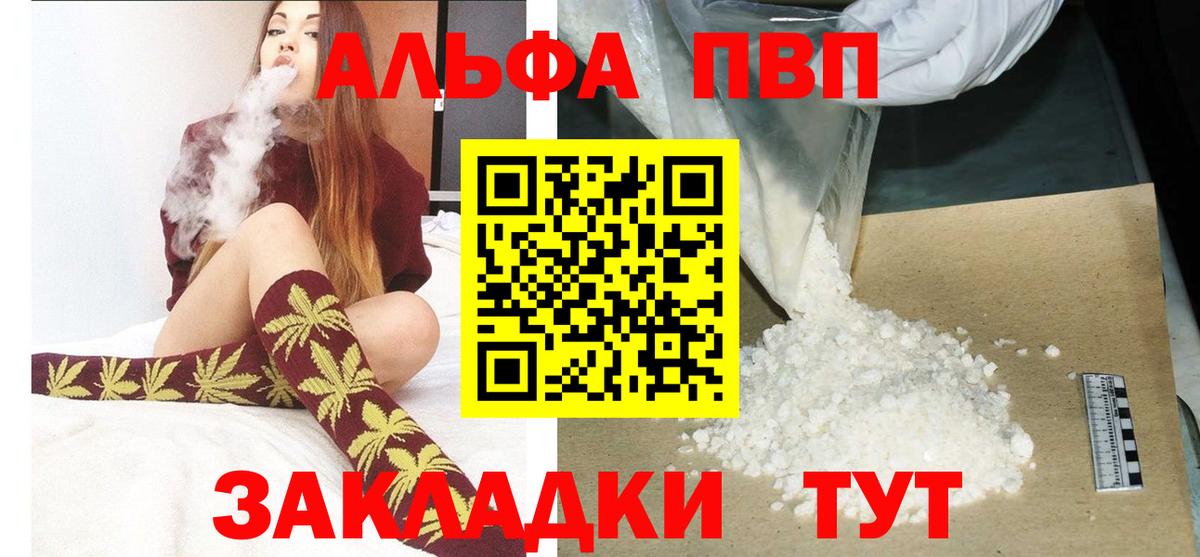 A-PVP Crystall Карабулак