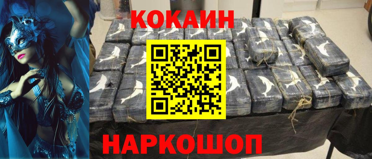 КОКАИН  Вход с VPN  Карабулак  Cocaine VHQ 
