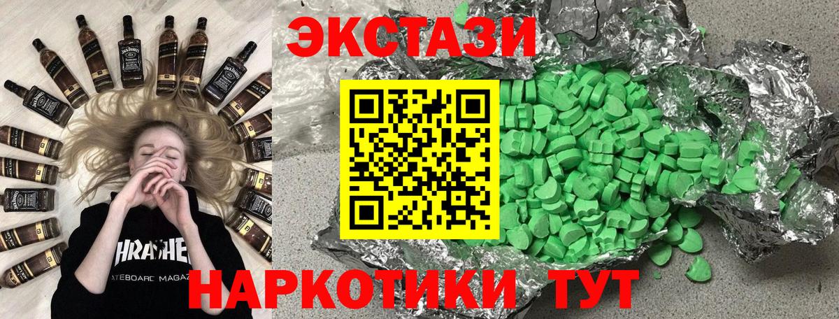 Карабулак  ЭКСТАЗИ  Вход с VPN  Экстази 280 MDMA 