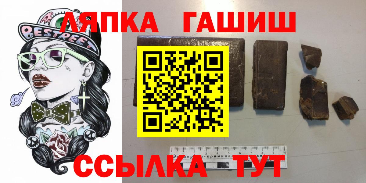 ГАШИШ гарик  ГАШ  Вход с VPN  Карабулак  ГАШИШ индика сатива 