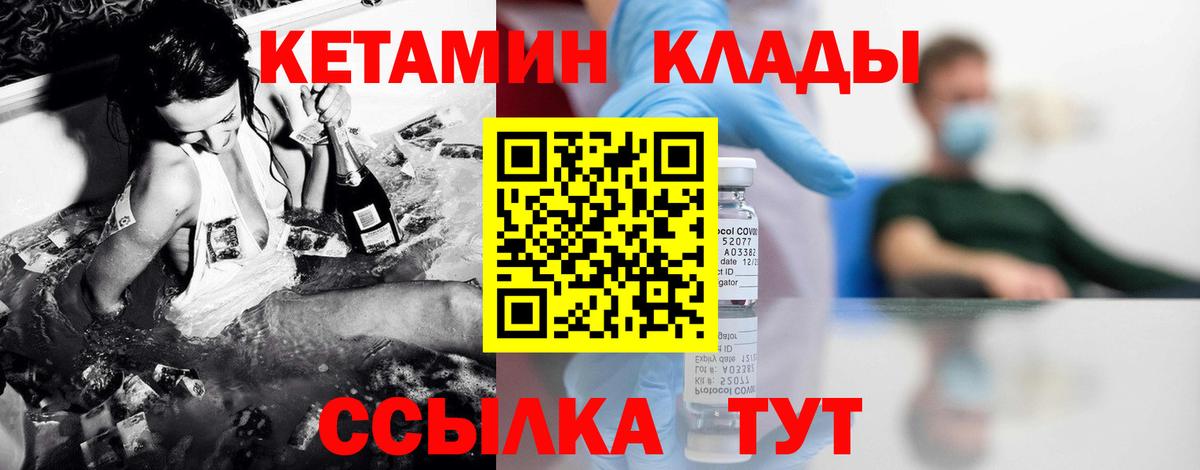 КЕТАМИН VHQ Карабулак