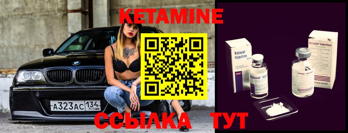 КЕТАМИН VHQ  Вход с VPN  Карабулак 