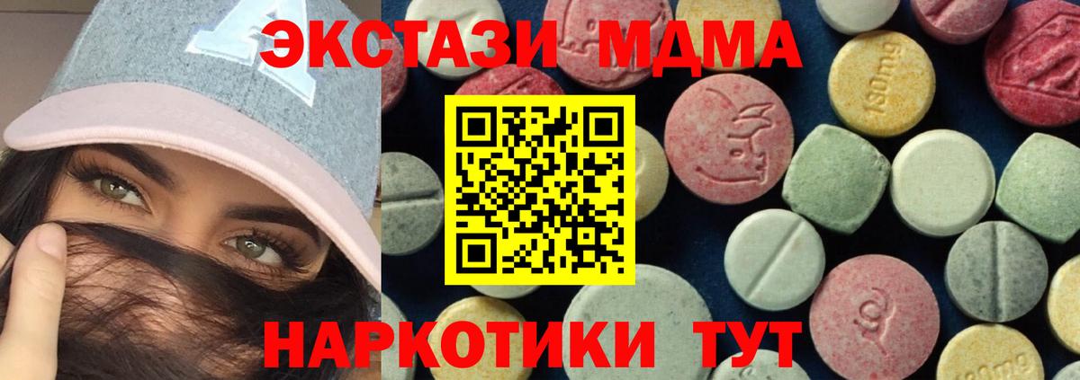 МДМА кристаллы  MDMA кристаллы  Вход с VPN  МДМА  Карабулак 
