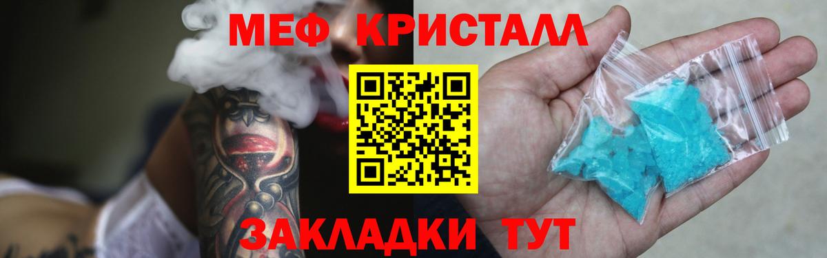 Мефедрон кристаллы Карабулак