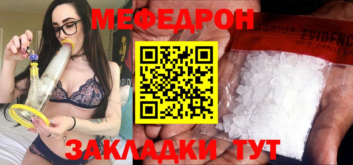 Мефедрон VHQ  Вход с VPN  МЯУ-МЯУ кристаллы  МЕФ  Карабулак 