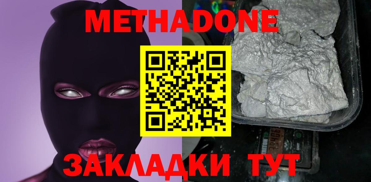 Карабулак  МЕТАДОН белоснежный  МЕТАДОН белоснежный  Вход с VPN 