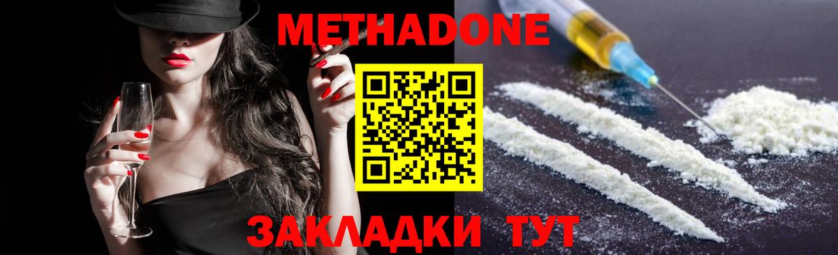 МЕТАДОН VHQ Карабулак
