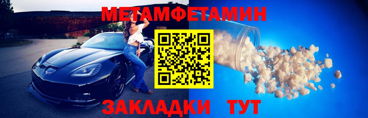 Карабулак  Первитин Декстрометамфетамин 99.9%  Вход с VPN 
