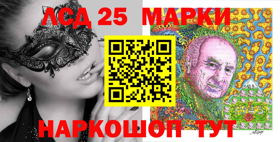 Марки NBOMe 1500мкг Карабулак