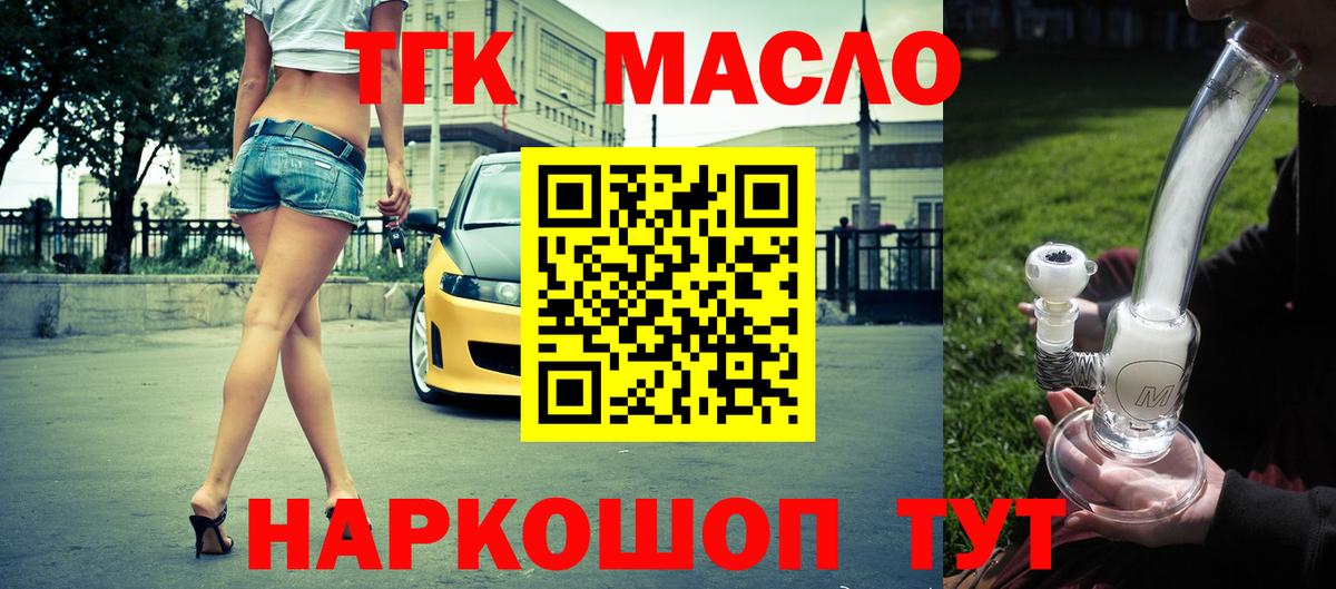 Дистиллят ТГК вейп с тгк Карабулак