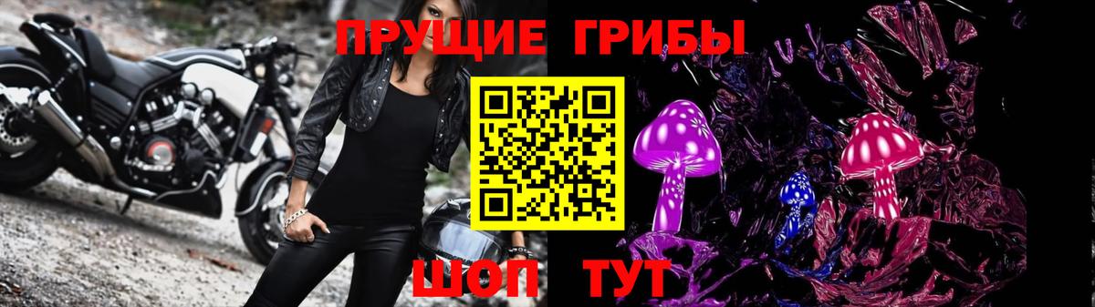 Галлюциногенные грибы Magic Shrooms Карабулак